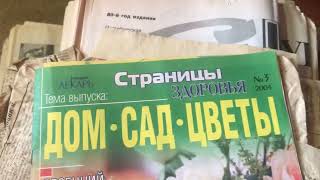 Грачёв Вадим Сергеевич. Обзор моей домашней библиотеки. Часть 158. Филиал 2. Газеты.