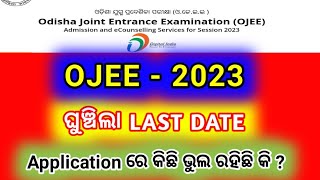 OJEE-2023 Last Date EXTENDED | Any CORRECTION Required ?