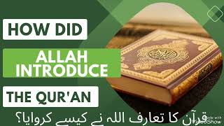 The Mind-Blowing Revelation of the Quran || قرآن کا تعارف اللہ نے کیسے کروایا || Shaista Kaunain