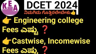 dcet Fees Structure|#Dcet fees structure 2024|#Engineering admission Fees#KEA Fees #KEA Karnataka