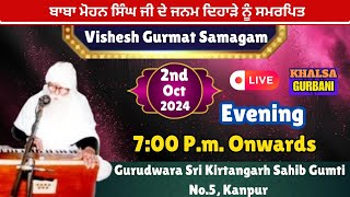 Live 🔴 Janam Dehada Baba Mohan Singh Ji From Gurudwara Sri Kirtangarh Sahib Gumti No.5,Kanpur