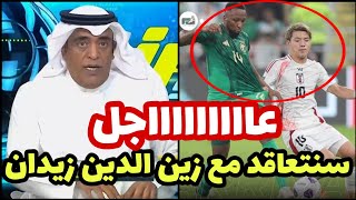 وليد الفراج يعلن طرد مانشيني وتعاقد الإتحاد السعودي مع زين الدين زيدان بعد مباراة السعودية واليابان