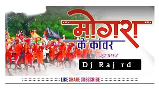 मोंगरा के कांवर शिव भजन_ Dj Raj Rd  sawan special dj song Underground treck dj gol2 dj Sagar kanker