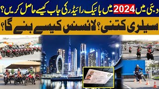 How to Get Bike Rider Job in Dubai UAE| Dubai Jobs in 2024 | Dubai Visit Visa | Dubai Tour