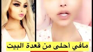 هيفا ماجيك مافي احلى من انو اقعد بالبيت مع أمي- تتحدث عن أمها