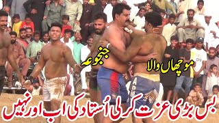 Muchan Wala | Musharraf Janjua | Maqsood Pathan | Jhangeer Papu | New Kabaddi Match