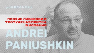 Как @AndreyVPanyushkin увидел работают ливневки и плитка в дождь