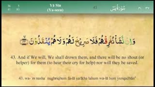 036 Surah Yaseen by Mishary bin Rashid Alafasy (English Translation with Arabic transcript)