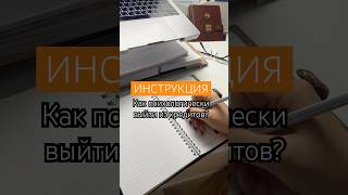 СДЕЛАЙ ЭТО УПРАЖНЕНИЕ чтобы выйти ИЗ КРЕДИТОВ • психологические кредиты #психология #энергия