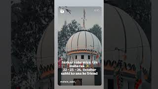 Sarkar vakye Miya ka URS Mubarak