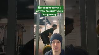 ТУПОЙ ДРУГ 169🌟#sigma #friends #viral #funny #huppy #tiktok #trending #reels #gym #motivation  #new