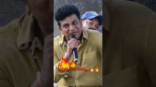 Shivanna attitude..🔥🔥 King of Mass #shivarajkumar #mass #kannada #attitudestatus #trending #shorts