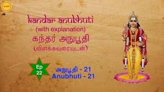 Kandar Anubhooti with Explanation | Episode 22 | Anubhuti 21 | Arunagirinathar | Naadaroopam |