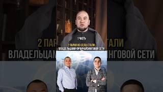 Продолжение во второй части на канале #шортс