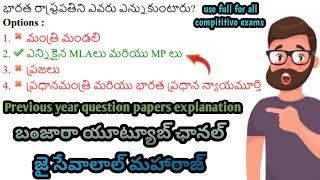 india history bits | Indian polity bits | use full for all compititive exams | BanjaraEdutech