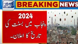 Basant festival | Basant 2024 | Banant Mela 24k | Pindi Basant 2024 Update #viral #trending