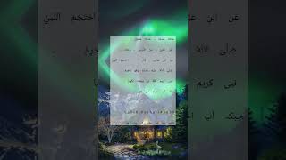 sahih bukari ♡hadees nabvi ♡islam #hadeesinurdu #islamicvideo #hadees #educationalvideo #motivation