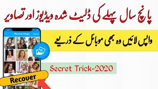 Recover Deleted Photos And Videos On All Android Devices - 2020