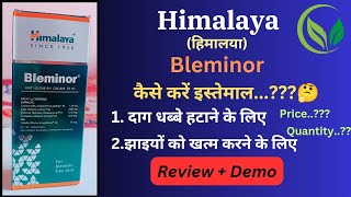 Himalaya Bleminor Anti-Blemish Cream Honest Review In Hindi | ब्लेमिनोर एंटी ब्लेमिश क्रीम