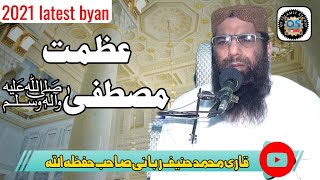 qari haneef rabbani new bayan DATE:30:10:2021