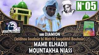 DARS DJAMION [N°5] AVEC CHEIKH MAME ELHADJI MOUNTAKHA NIASS