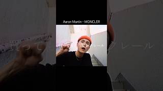 【 Japanese rap lyric 】Aaron Martin - MONCLER / Richな美人買ってもらうモンクレール