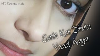 Sathi Koi Bhula Yaad Aaya || Top 90s Viral Songs ||  HD Audio || Sad Feeling Song || @MpriMusic