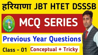 Haryana JBT 2024 MCQs Class -01 | Haryana JBT 2024 Prepration | Also Useful For CTET | DSSSB | HTET