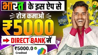 Paisa kamane wala app | online paise kaise kamaye | earning app