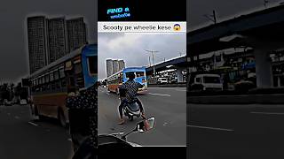 @Z900Rider 😳🔥 Scooty pe wheelie kese 😱💥🫢|#shorts #ktmbikes #viral #bike #motovlog #rider #funny