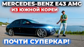 Авто из Кореи Mersedes Benz E43 AMG Суперкар | Авто из Кореи, Китая, Японии