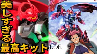 【水星の魔女】ガチでみんなにおすすめしたいガンプラ！HGダリルバルデが最高にイイ！【フルプラ工場】