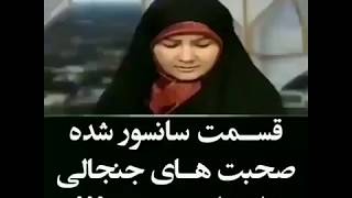 قسمت سانسور شده‌ی کارشناس یزدی