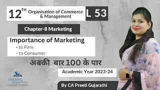 Class 12 | OCM | Chapter 8 | Marketing | L 53 | HSC Board | Maharashtra Board