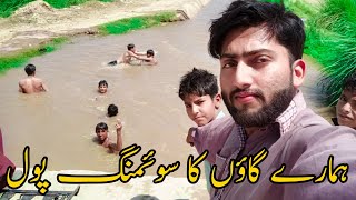 Hamare Gaon Ka Swimming Pool | Village Swimming Pool | Village Lifestyle | Village Vlog | Fayaz Vlog