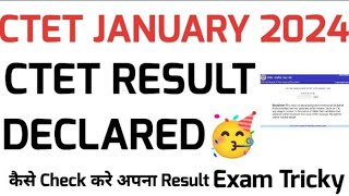 CTET Ruselt jari 2024 । CTET cut off kya Rahegi ।  CTET qualify marks । CTET paper leak  #ctet