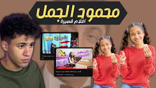 افلام قصيرة بنت صغيرة