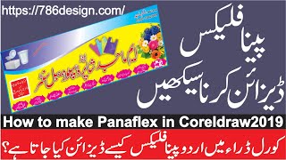 How to make Panaflex in Coreldraw2019