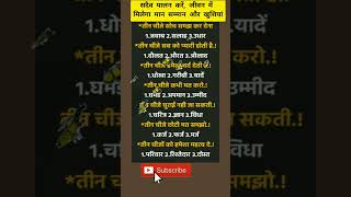 सदैव पालन करें, मिलेगा मान सम्मान और खुशियाँ#trending #viral #ytshorts