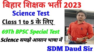 Science Test -2, For 69th BPSC, BIHAR 7th Teacher ( Special) #bihar #upsc #bpsc #bihar7thphase