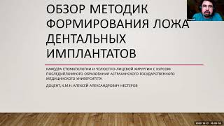 Учись медицине с Улыбкой! Как правильно установить дентальный имплантат?Алексей Нестеров, 21.10.2020