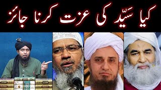 Kia Sayid Ki Izat Karna Jaiz ? By Engineermuhammadalimirza