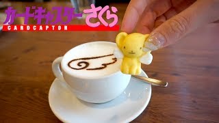 Cardcaptor Sakura Cafe | Valentine’s Day Menu