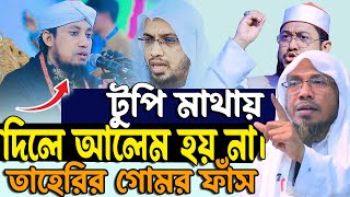 22.05.2024.afsari waz | rafiqullah afsari waz 2024 | আফসারি হুজুরের ওয়াজ | রপিকুল আফসারি ওয়াজ ২০২৪