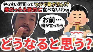 【カネキン】立場を考えない視聴者の発言。カネキンが物申す。【切り抜き カネキン】