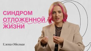 КАК НАУЧИТЬСЯ ЖИТЬ ЗДЕСЬ И СЕЙЧАС