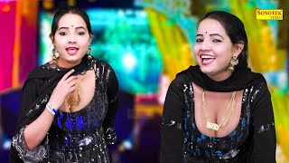 Kar Diya Naas ( Sunita Baby ) | New Dj Haryanvi Dance Haryanvi Video Song 2024 | Dance Club Sonotek