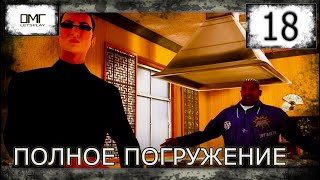 НА ГЛУБИНЕ » GTA: SAN ANDREAS Definitive Edition. ПОЛНОЕ ПРОХОЖДЕНИЕ (ч18)