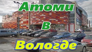 🌐 Atomy в Вологде | Гармония природы и инноваций для вашего здоровья ❗