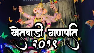 Khetwadi Ganpati 2019  | Ganpati Darshan, Mumbai